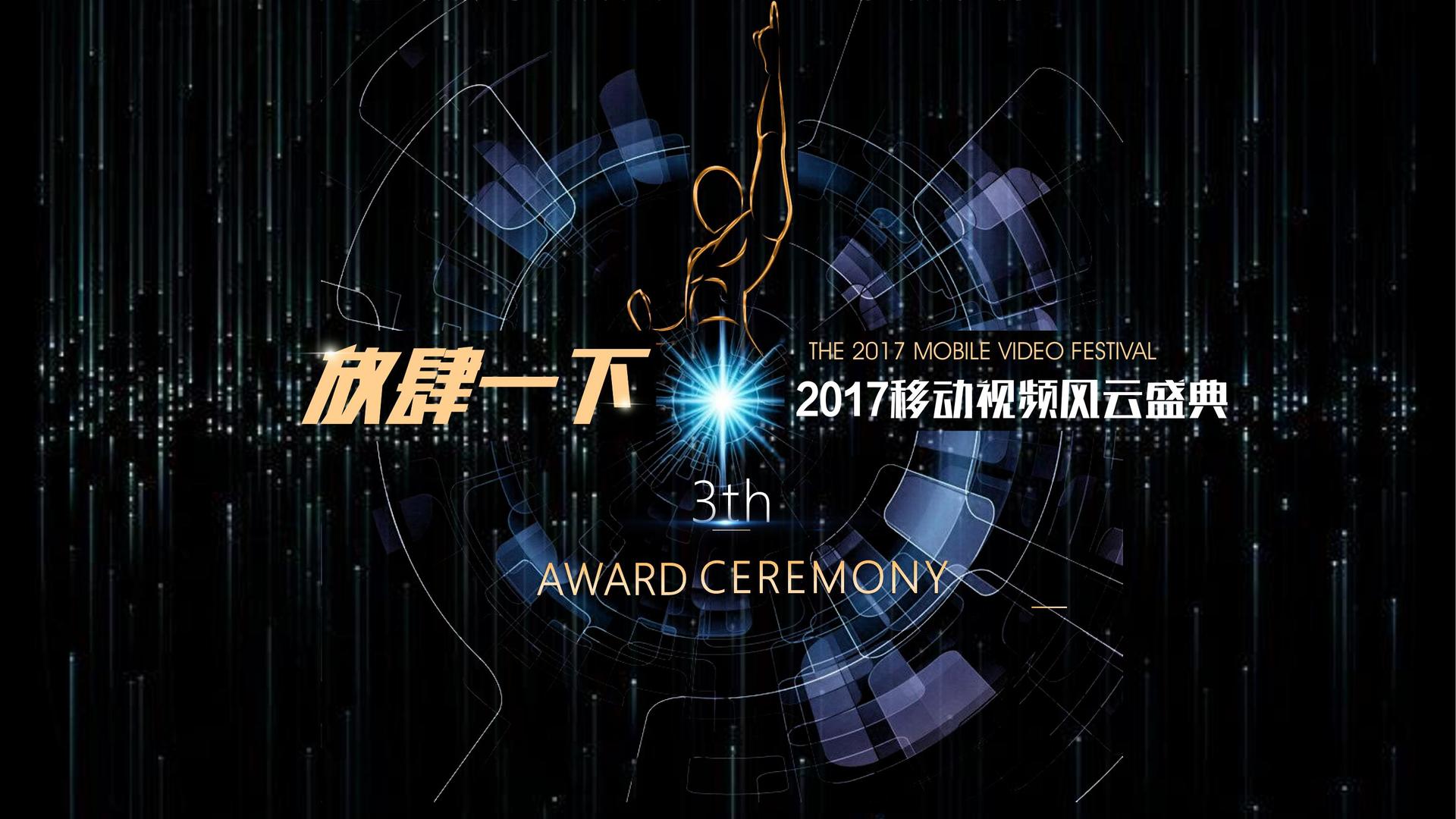 天启启辰文化文化发布年度文化趋势研究报告